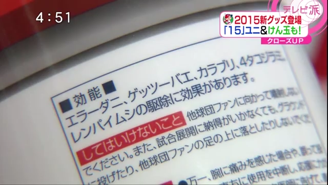 カープグッズ_2015_22