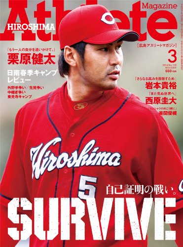 栗原健太「消えた元四番打者」の現在