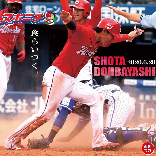 堂林翔太_4安打