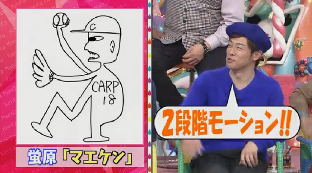 マエケン絵心ない芸人_143