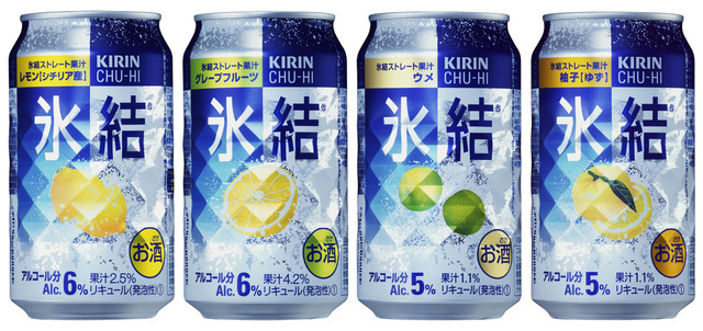 キリン_氷結果汁