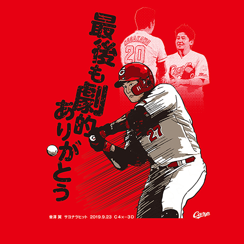 會澤サヨナラヒットTシャツ(3度目) (2)