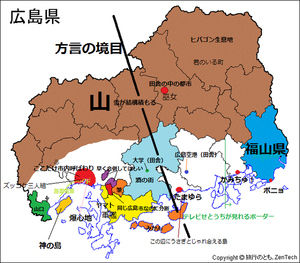 よくわかる広島県_07