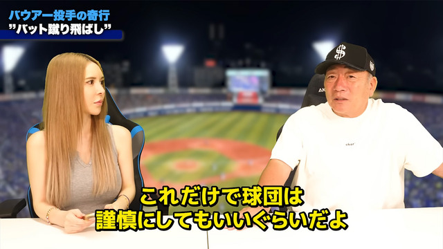 高木豊バウアー小園バット蹴りはDeNA球団が謹慎にしてもいいくらい