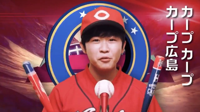 著名人カープファンリレー映像2020年版動画_鈴木福