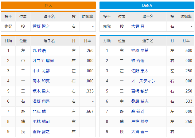 スクリーンショット 2024-10-17 173436