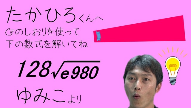 新井さん_ラブレター_03