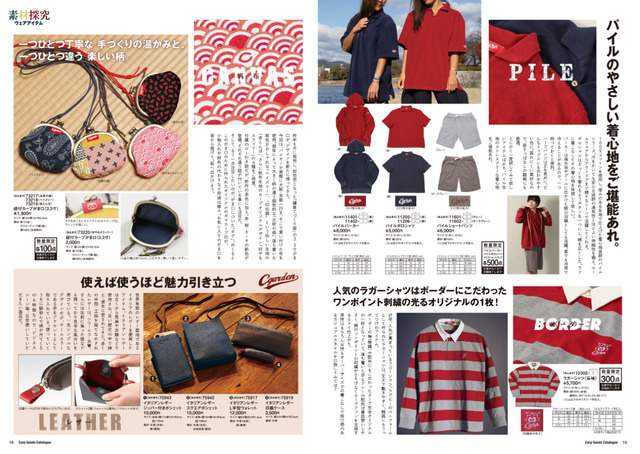カープグッズカタログ2022年_08