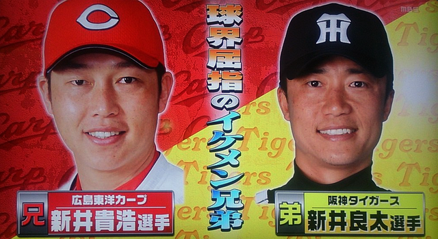 新井兄弟活躍シンクロ
