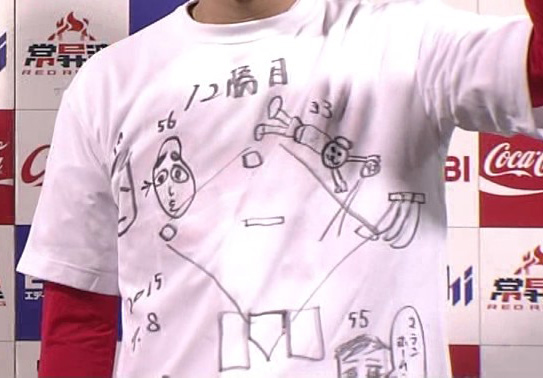 マエケン画伯Tシャツ12勝目