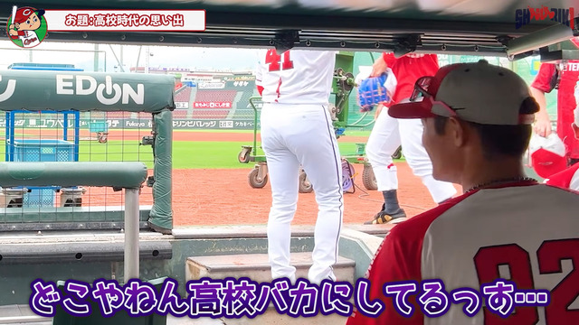カープ鈴木健矢「お前ら『どこやねん高校』か？」甲子園未出場の選手を煽る_07