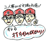 石井琢朗_LINEタンプ_打撃コーチ