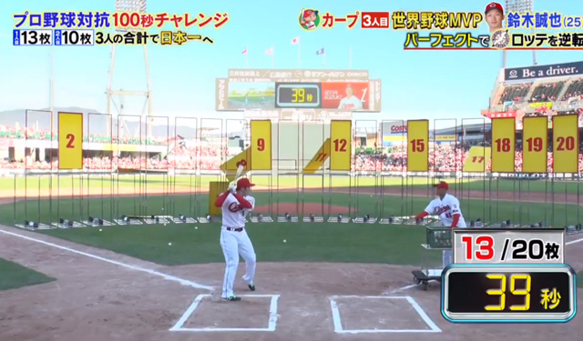 炎の体育会TVカープ100秒チャレンジ2019_52