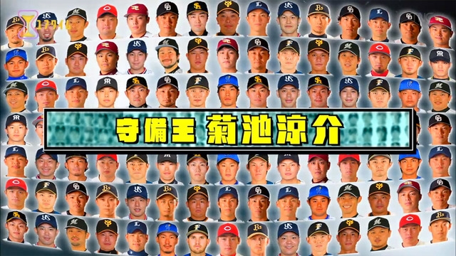 100分の1_この選手がスゴイ_守備部門_2016年_55