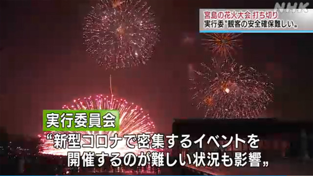 宮島花火大会打ち切り_08