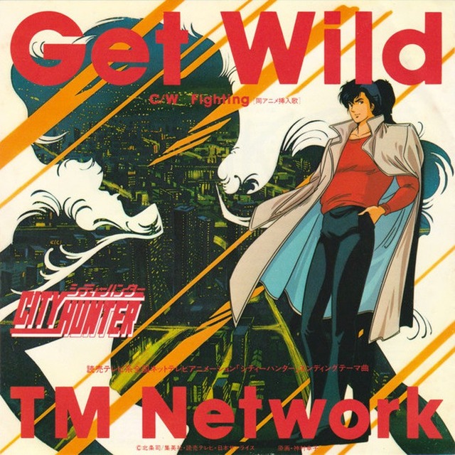 登場曲が『Get Wild』の守護神がいたら人気出そう