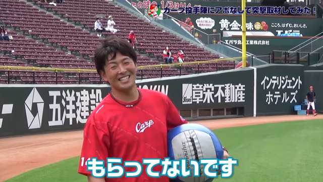 カープ投手陣アポなし取材_22