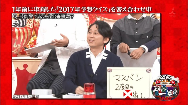 堂林マスパン_クイズ正解は1年後_2017_01