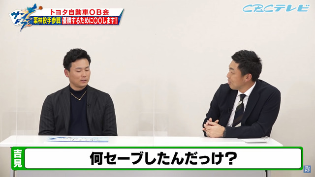 栗林祖父江木下燃えドラ_02