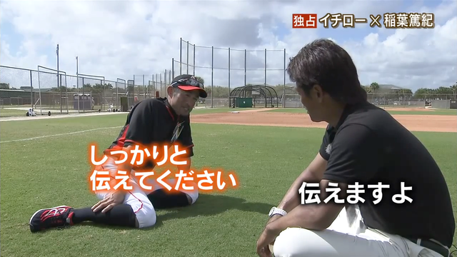 イチロー_稲葉_対談_報道ステーション_37