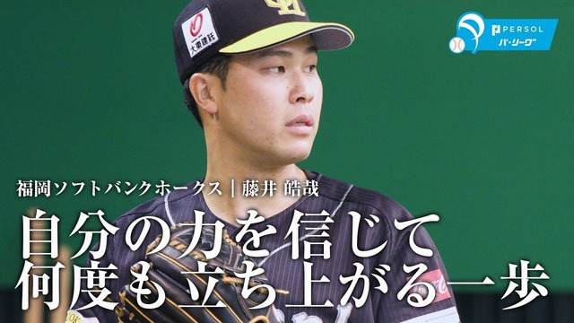 藤井皓哉(千賀2世)をカープ打線が攻略する方法