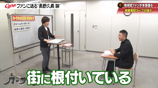 カープ道_長野久義論_プロ野球死亡遊戯_121