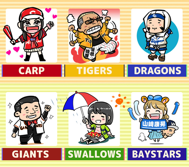 カープファン阪神ファン球場で仲良くなってご飯