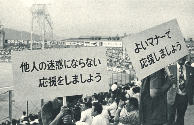 広島市民球場カープファン乱入