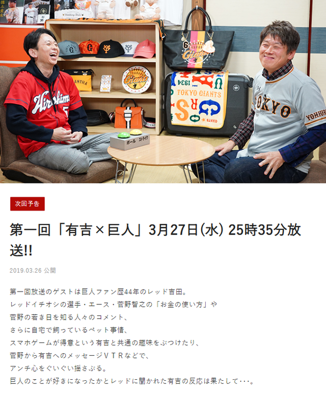 有吉×巨人_03