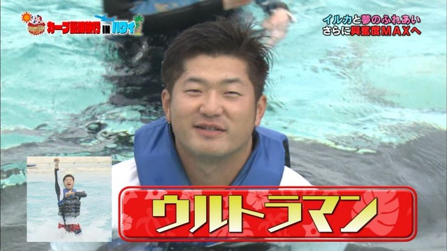 カープ優勝旅行INハワイ (128)