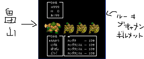 畠山ルーキブキャナンギルメット