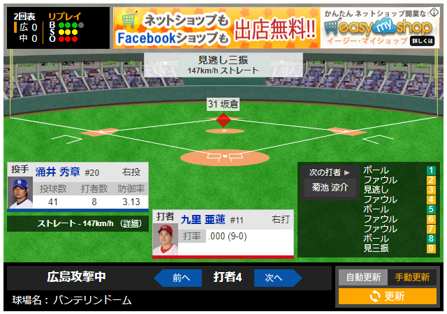 九里亜蓮9球粘る