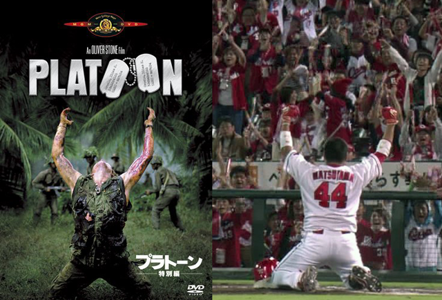 松山竜平プラトーン比較