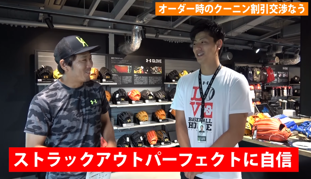 齊藤悠葵ストラックアウト