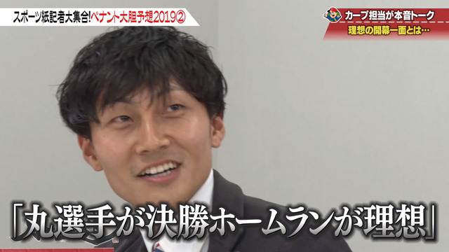 カープ道_広島巨人_理想の開幕一面_10