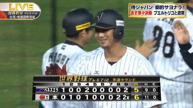 日本ベネズエラ_14
