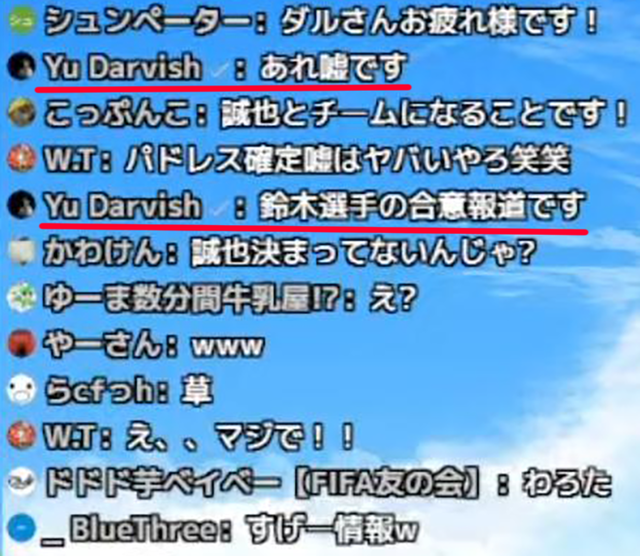 ダルビッシュも鈴木誠也のパドレス契約合意を否定