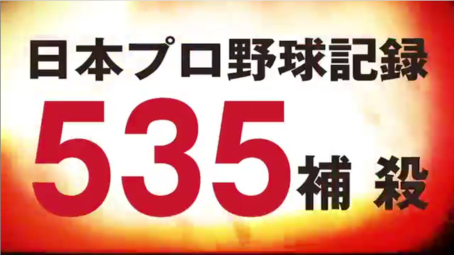 菊池涼介_SSK_PV_01