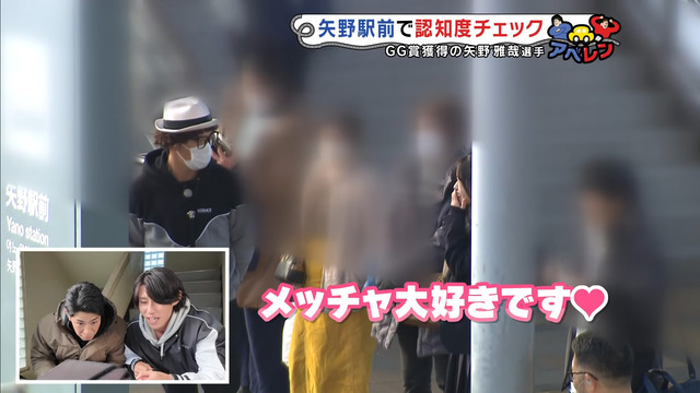 カープ矢野が変装して「JR矢野駅」で認知度チェック03