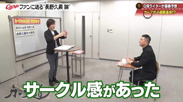 カープ道_長野久義論_プロ野球死亡遊戯_137