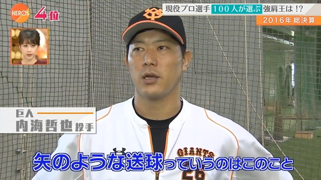 カープ鈴木誠也_100分の1強肩部門_2016_08