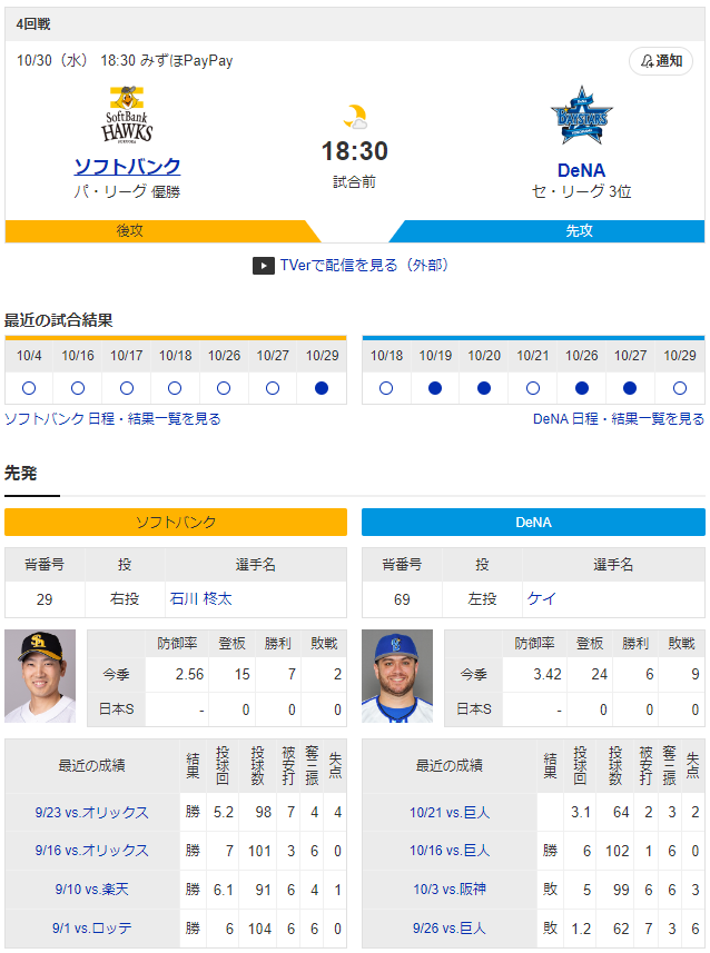 スクリーンショット 2024-10-30 181548