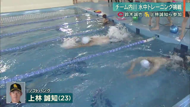 鈴木誠也上林_プールトレーニング_チューブ切れる_16