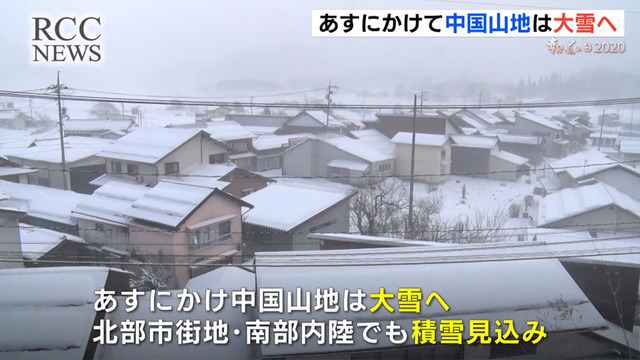 広島県_大雪_2020年12月31日_07