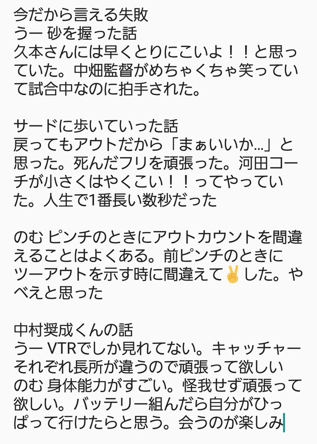 野村祐輔石原慶幸_トークショー_11