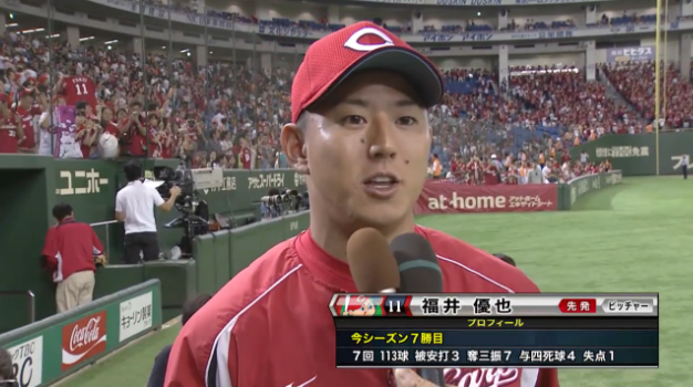 福井優也7勝目ヒロイン
