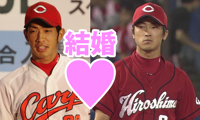 結婚
