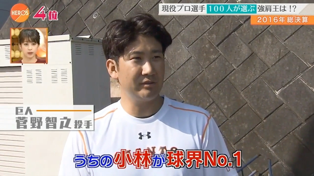 カープ鈴木誠也_100分の1強肩部門_2016_10