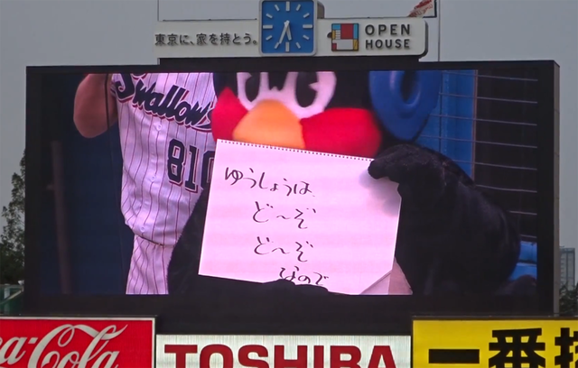 つば九郎カープお願い