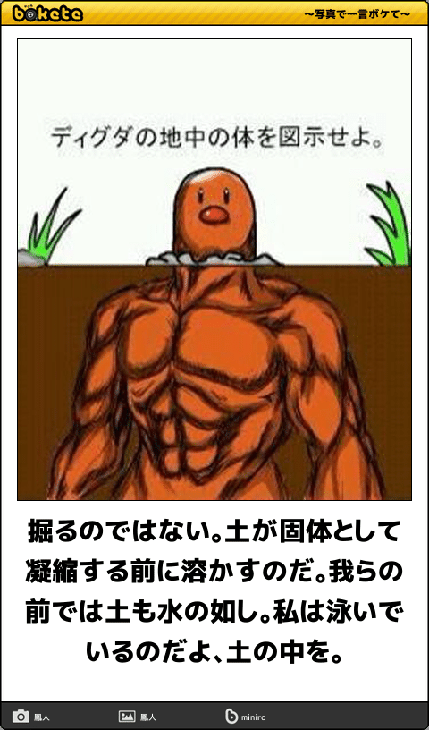 ディグダ_土の中